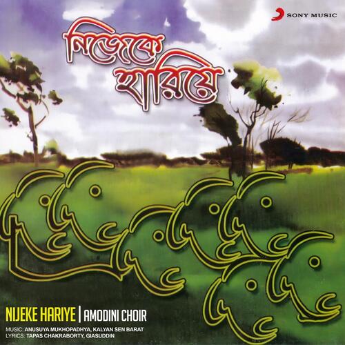 Bangla Amar Sarse Ilish