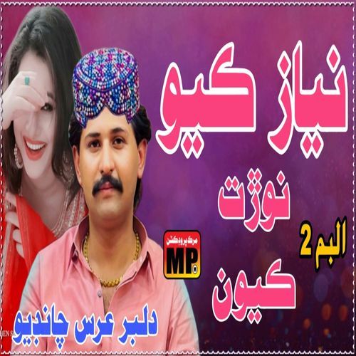 Niyaz Kayon Niwrat Kayon
