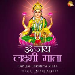 OM JAI LAXMI MATA-JQ9efht1Ql8