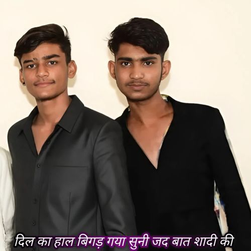 दिल का हाल बिगड़ गया सुनी जद बात शादी की