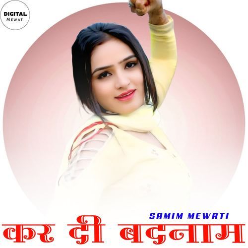 कर दी बदनाम