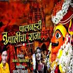 Palan Hari Tu Palicha Raja