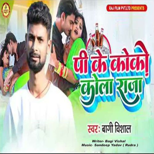 Pi Ke Coco Kola Raja