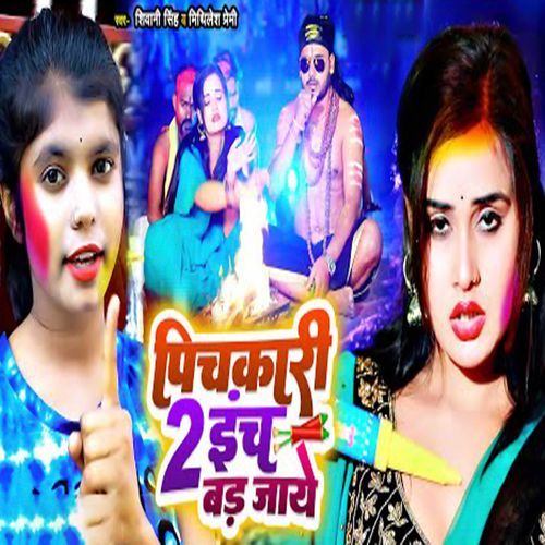 Pichkari 2 Inch Bad Jaye