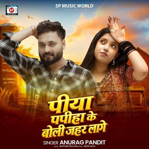 Piya Papiha Ke Boli Jahar Lage