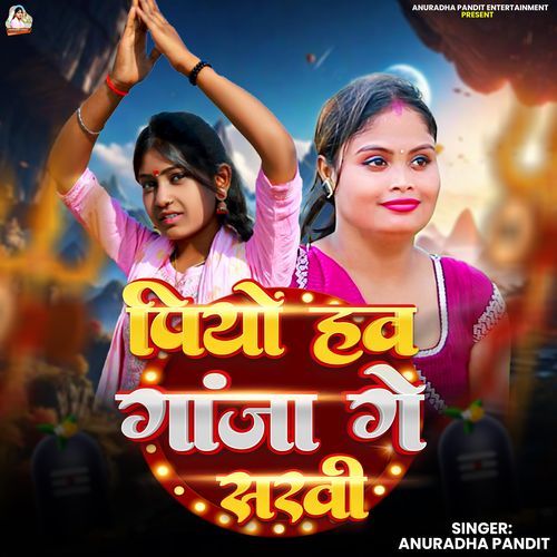 Piyo Hao Ganja Ge Sakhi