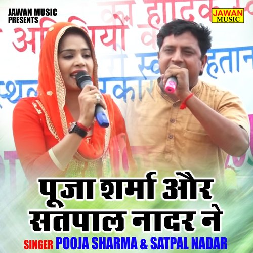 Pooja Sharma Aur Satpal Nadar Ne