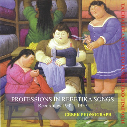 Professions in rebetika songs Recordings 1932-1957_poster_image