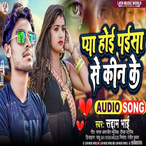 Pyar Hoi Paisa Se Kin Ke