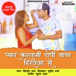 Pyar Kartani Topi Waala Heroua Se