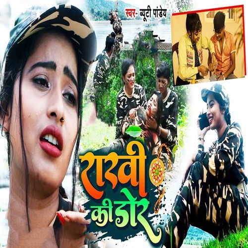 Raakhi Ke Dor