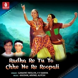 Radha Re Tu To Chhe Ne Re Roopali-KQwhVS0CDgI