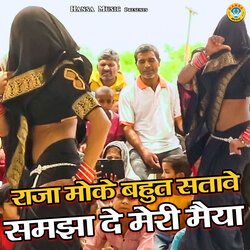 Raja Moke Bahut Satave Samjhay De Meri Maiya-Bj04fB9pVXk