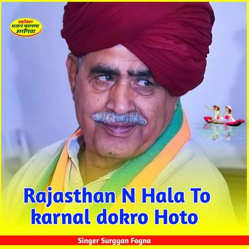 Rajasthan N Hala To karnal dokro Hoto