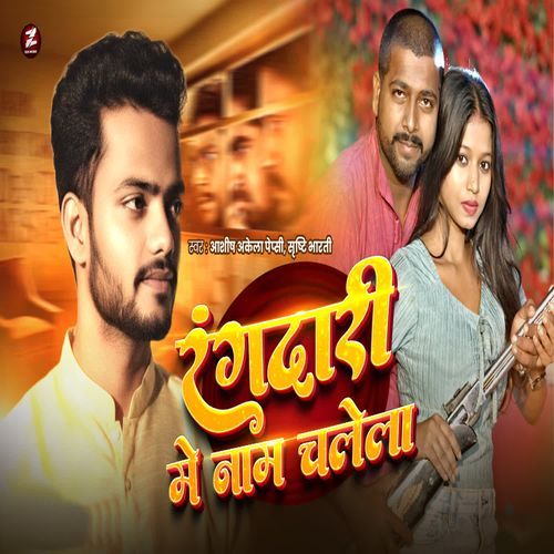 Rangdari Mein Naam Chalela