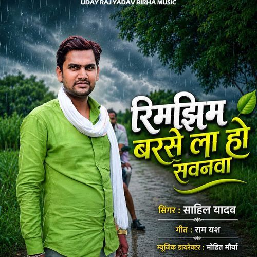 Rimjhim Barse La Ho Sawanwa