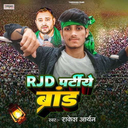 Rjd Partye Brand