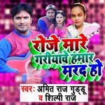 Roje Mare Gariyave Hamar Marad Ho