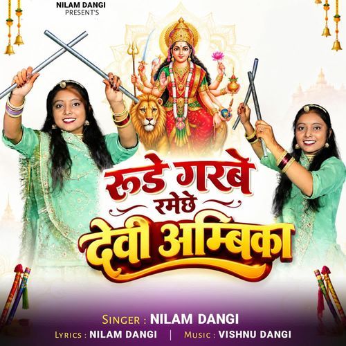 Rude Garbe Ramchhe Devi Ambika