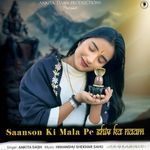 Saanson ki mala pe Shiv ka naam