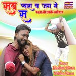 Sab Sa Pyara Ya Jagme Raksha Bandhanke Tyohar