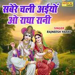 Sabere Chali Ayiyo O Radha Rani