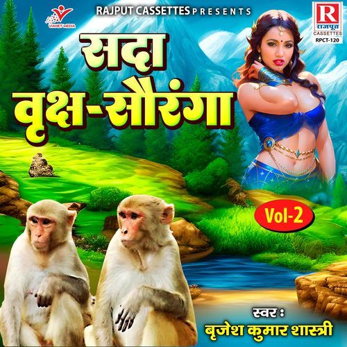 Sada Vriksh Soranga Vol. 2