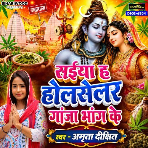 Saiya Hai Wholesaler Ganjha Bhang Ke