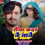 Saiya Kadar Nai Janai