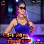 Saiya Lekar Sote Khalasi