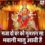 Saja Do Ghar Ko Gulshan Sa Bhawani Matu Aayi Hai