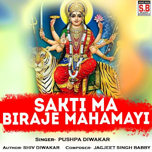 Sakti Ma Biraje Mahamayi Songs Download - Free Online Songs @ JioSaavn