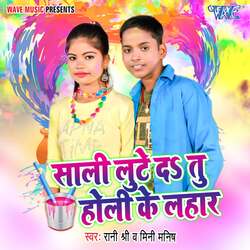 Sali Lute Da Tu Holi Ke Lahar-QS0aSR5qdWU