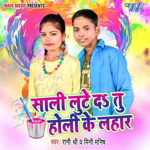 Sali Lute Da Tu Holi Ke Lahar