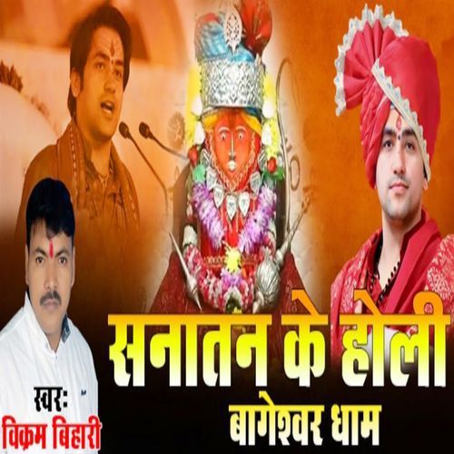 Sanatan Ke Holi Bageshvar Dham
