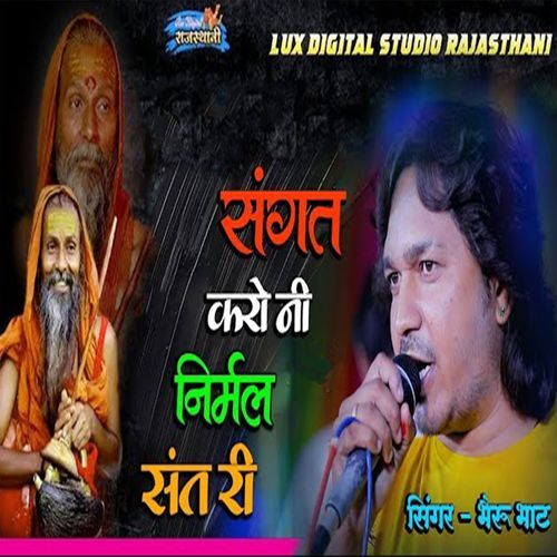Sangat Karoni Nirmal Sant Ri
