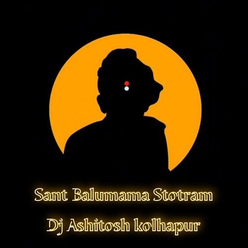 Sant Balumama Stotram