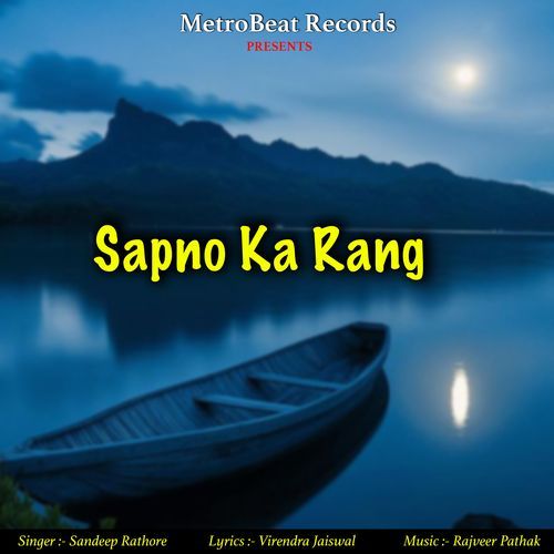Sapno Ka Rang