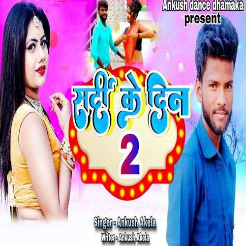 Sardi Ke Din 2