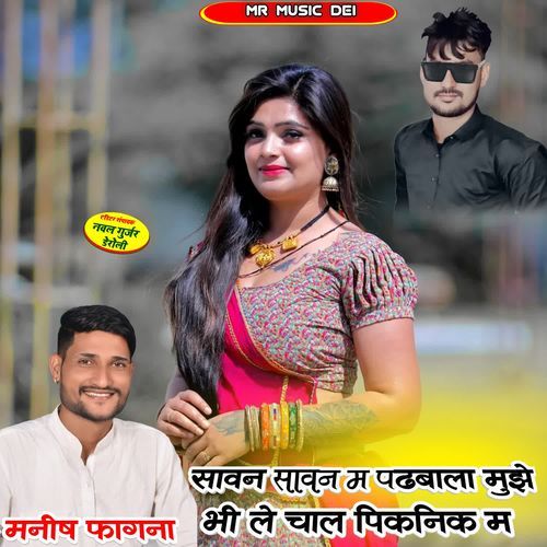 Sawan SawanM Padbala Muje Bhi Le Chal Piknic M