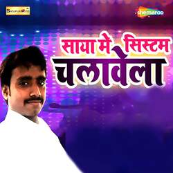 Saya Me System Chalavela