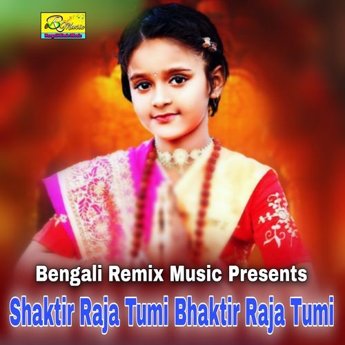 Shaktir Raja Tumi Bhaktir Raja Tumi