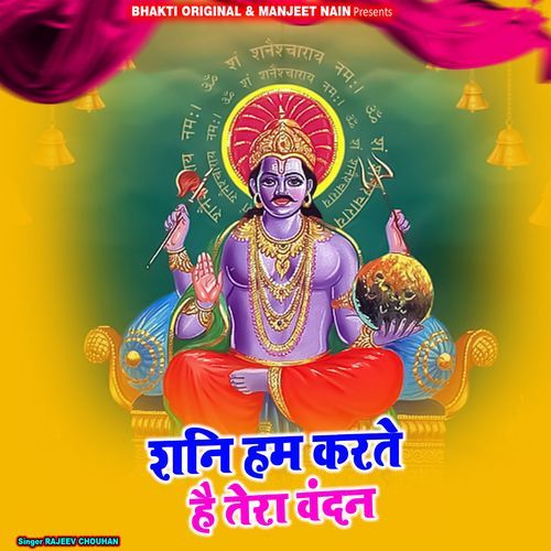 Shani Hum Karte Hai Tera Vandan