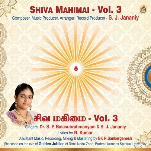 Shiva Mahimai Vol 3