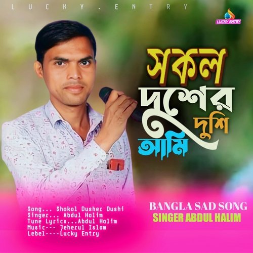Shokol Dusher Dushi Ami