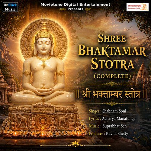 Shree Bhaktambar Stotra cover art