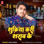 Shukriya Kari Sharab Ke