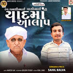 Shv. Dhamshibhai Vasibhai Ni Yaad Ma Aalap