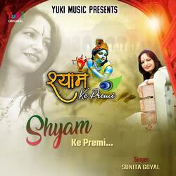 Shyam Ke Premi-EQ1dBEZyQQs