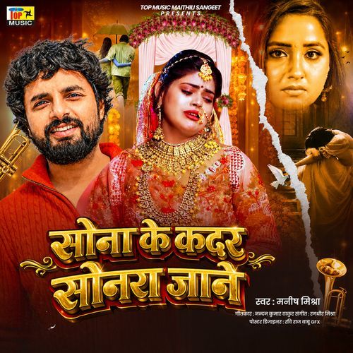 Sona Ke Kadar Sonra Jane
